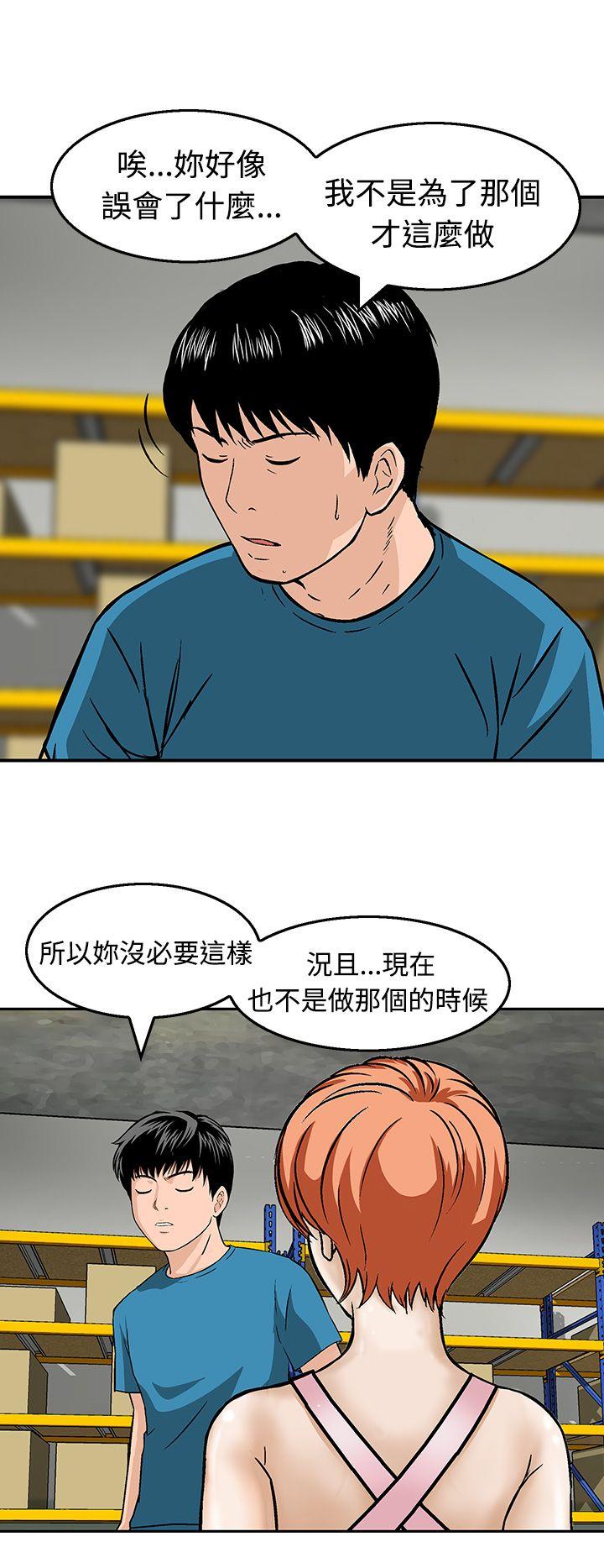 [Manhwa] Pig pen Plot, mature woman, big breasts#[25P]-12