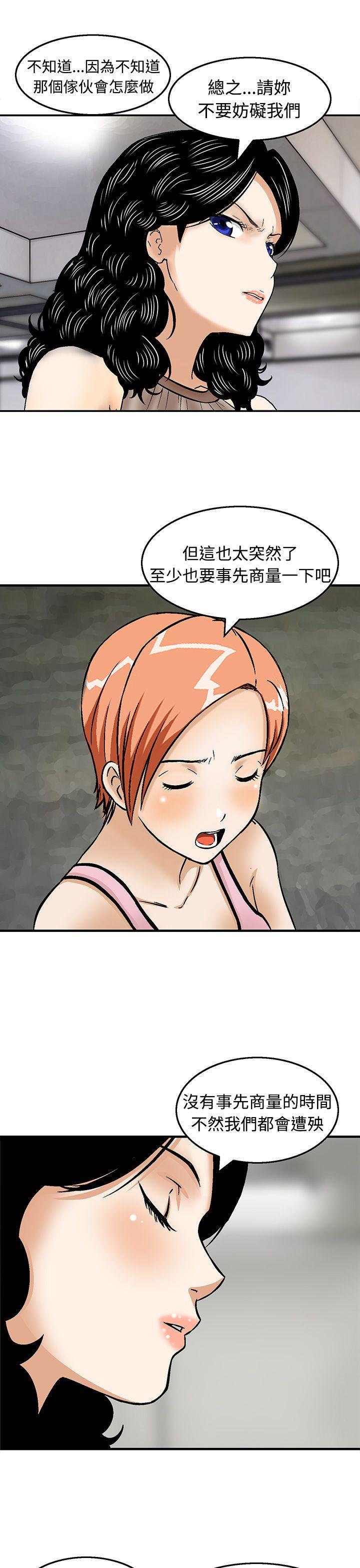[Manhwa] Pig pen Plot, mature woman, big breasts#[25P]-3