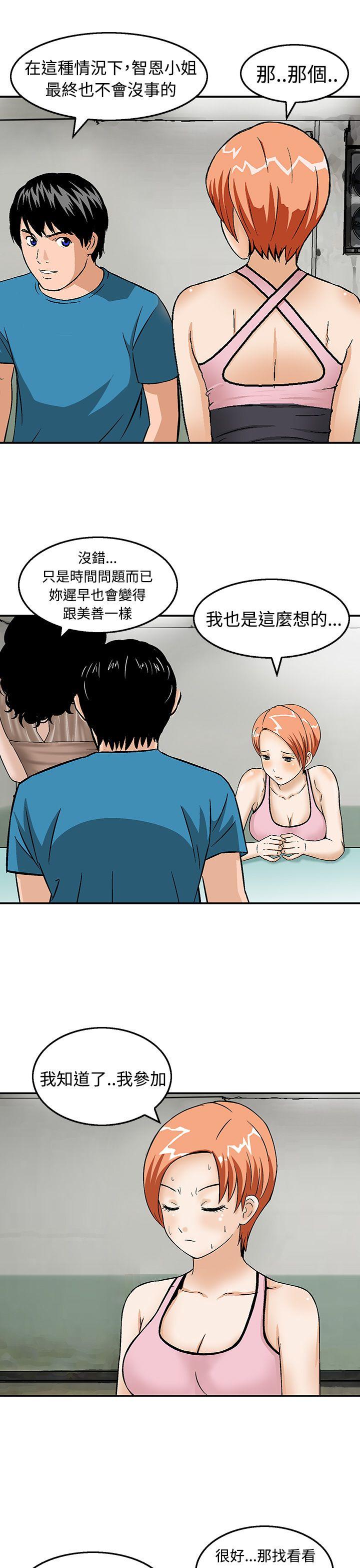 [Manhwa] Pig pen Plot, mature woman, big breasts#[25P]-5