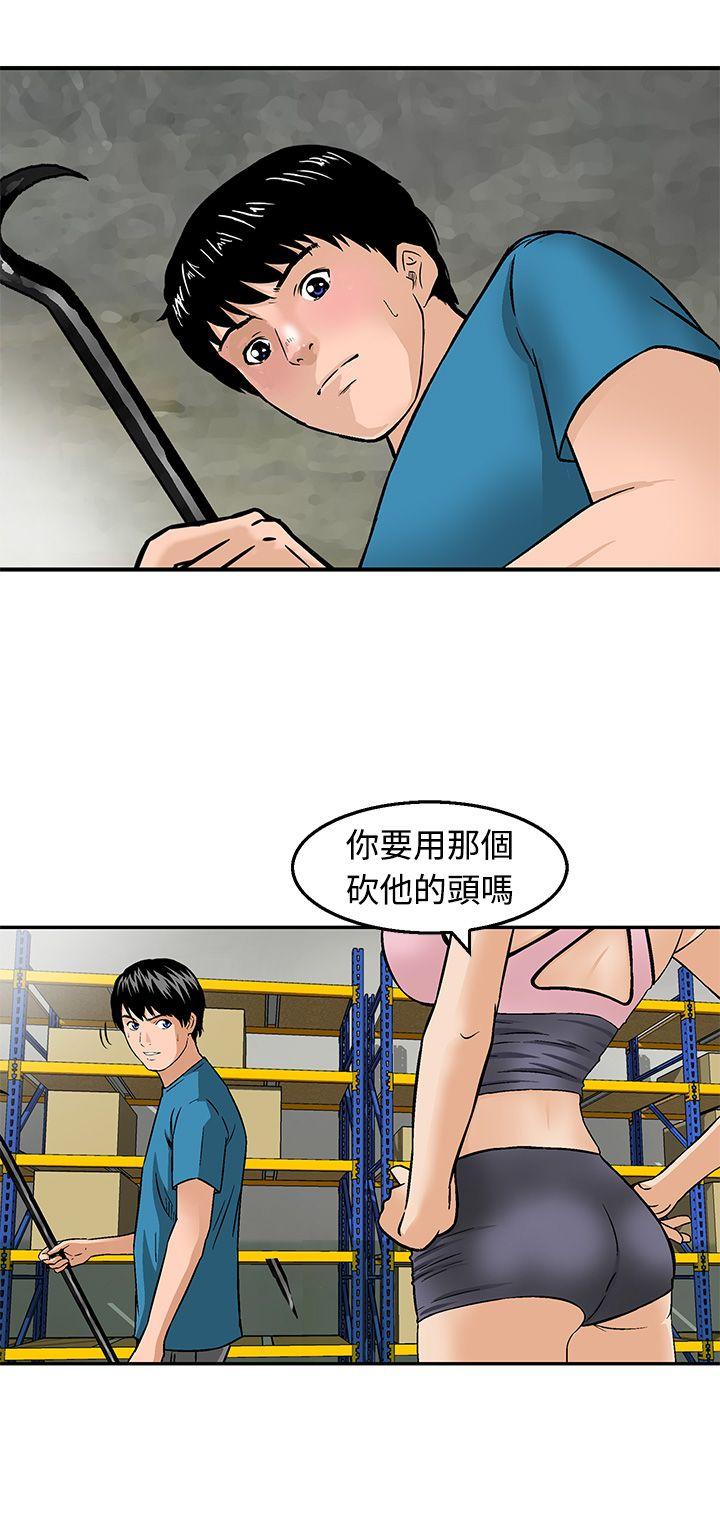 [Manhwa] Pig pen Plot, mature woman, big breasts#[25P]-8