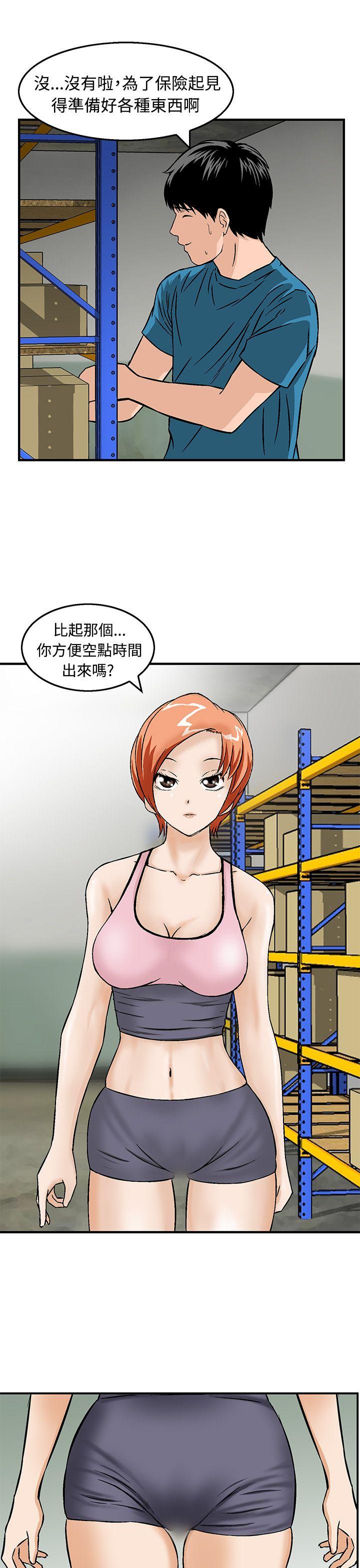 [Manhwa] Pig pen Plot, mature woman, big breasts#[25P]-9