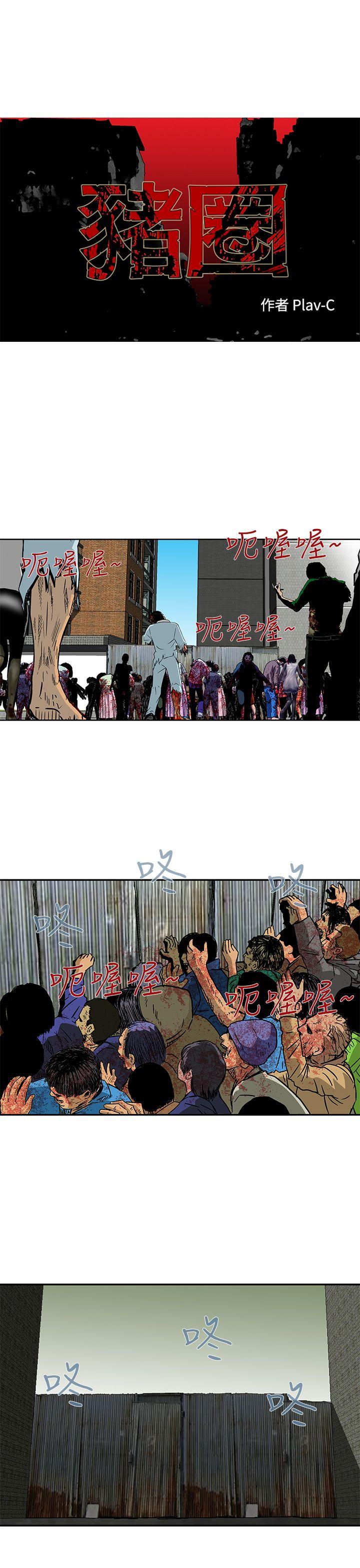[Manhwa] Pig pen Plot, mature woman, big breasts#[26P]-1