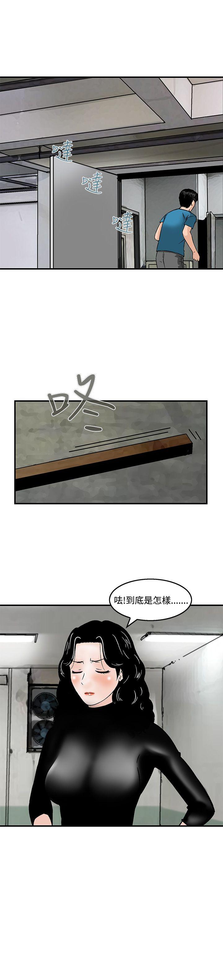 [Manhwa] Pig pen Plot, mature woman, big breasts#[26P]-13