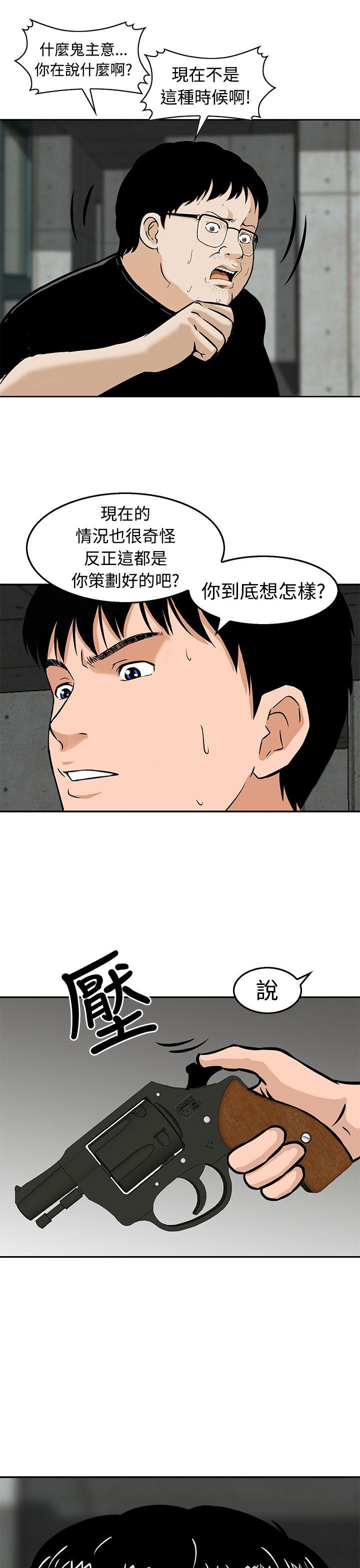 [Manhwa] Pig pen Plot, mature woman, big breasts#[26P]-25