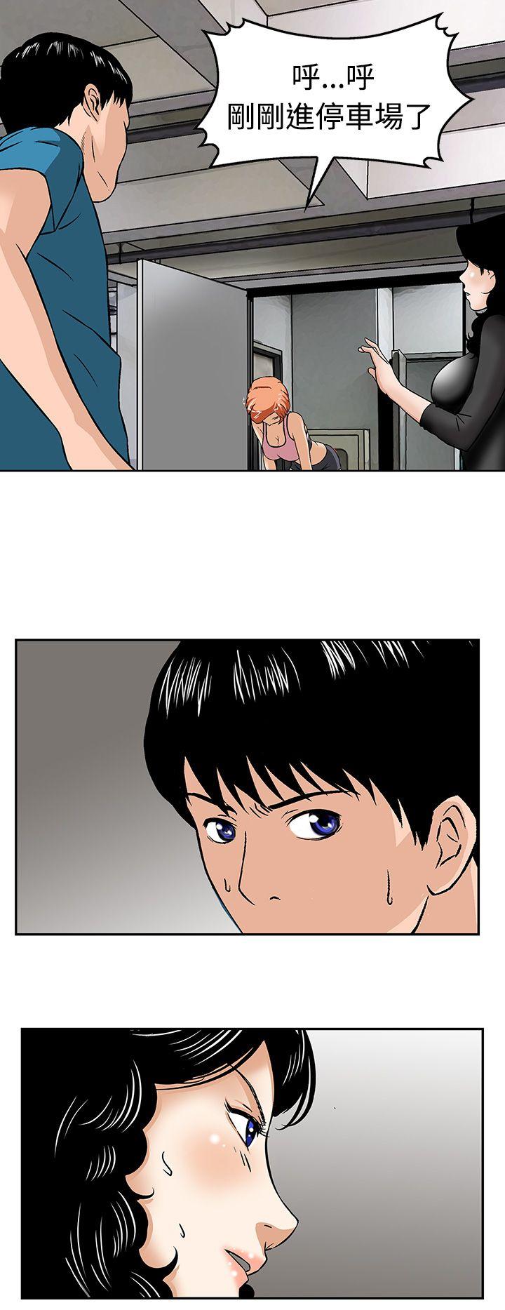[Manhwa] Pig pen Plot, mature woman, big breasts#[26P]-8