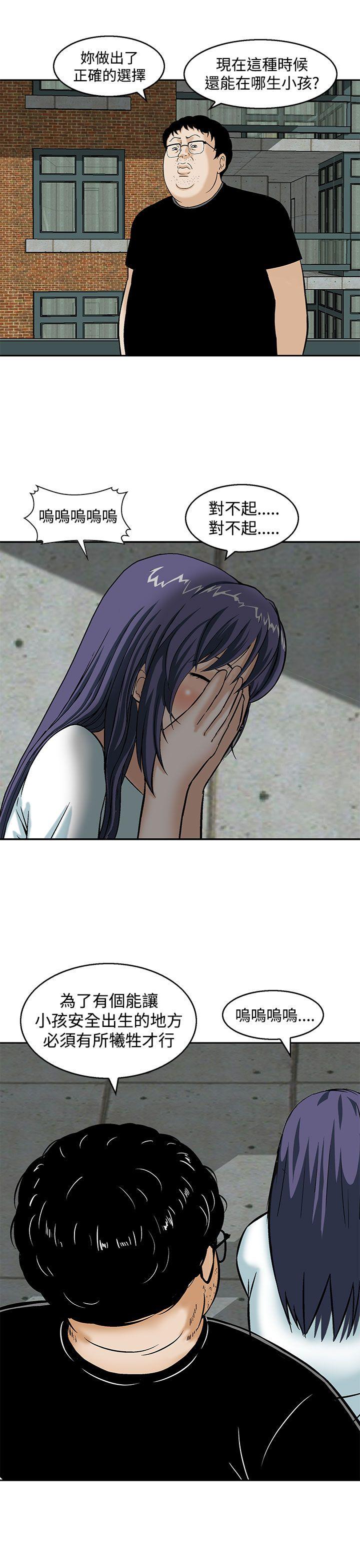 [Manhwa] Pig pen Plot, mature woman, big breasts#[25P]-11