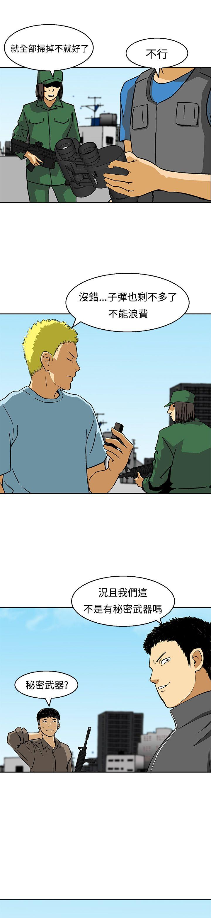 [Manhwa] Pig pen Plot, mature woman, big breasts#[25P]-23