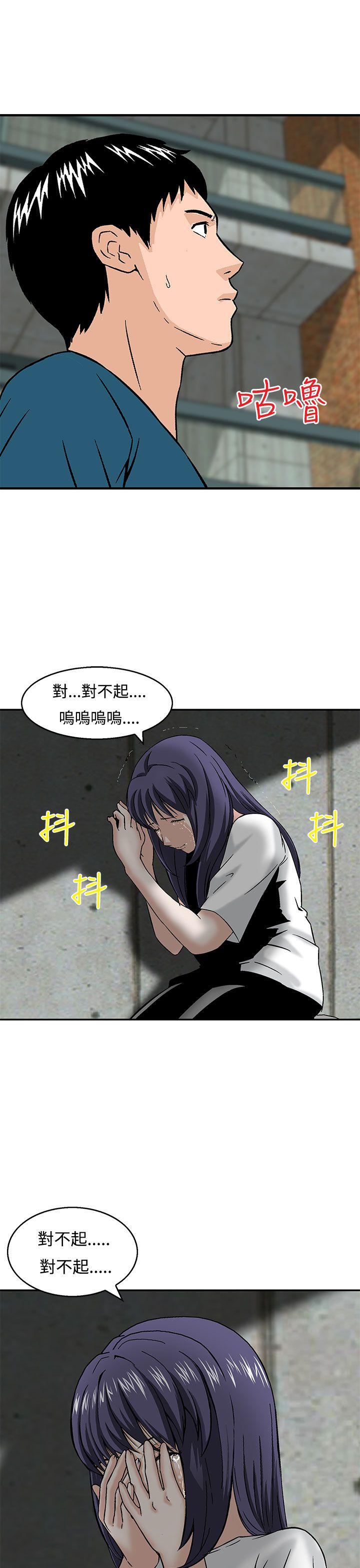 [Manhwa] Pig pen Plot, mature woman, big breasts#[25P]-7