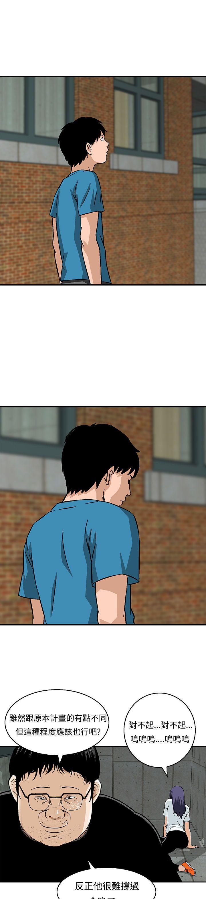 [Manhwa] Pig pen Plot, mature woman, big breasts#[25P]-9