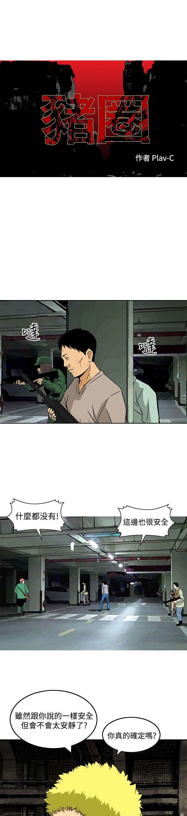 [Manhwa] Pig pen Plot, mature woman, big breasts#[24P]-1