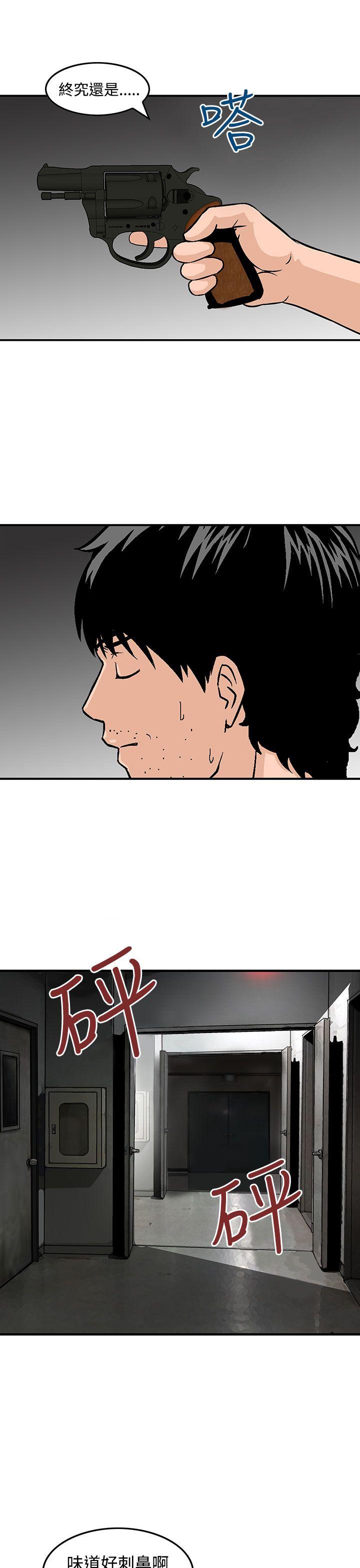 [Manhwa] Pig pen Plot, mature woman, big breasts#[24P]-21