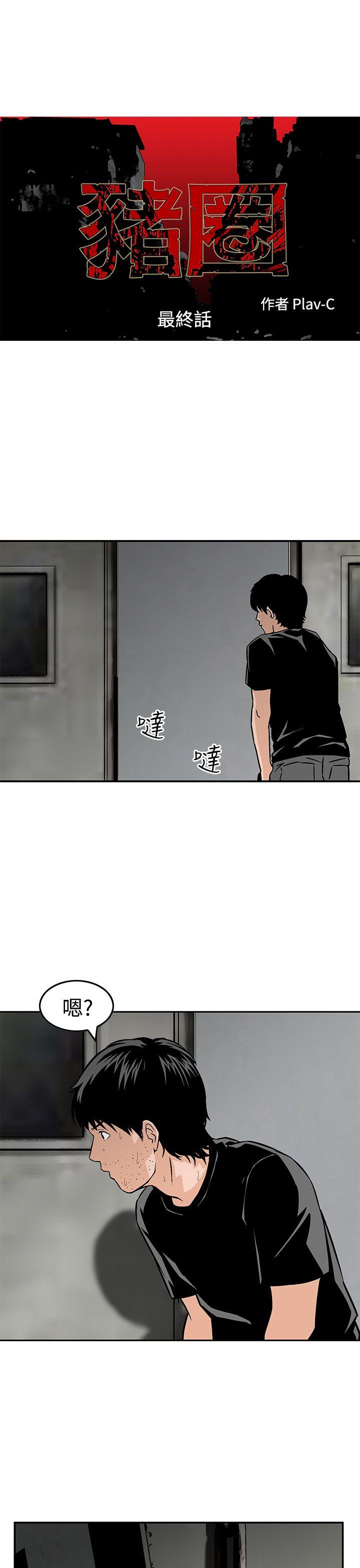 [Manhwa] Pig pen Plot, mature woman, big breasts#[26P]-1