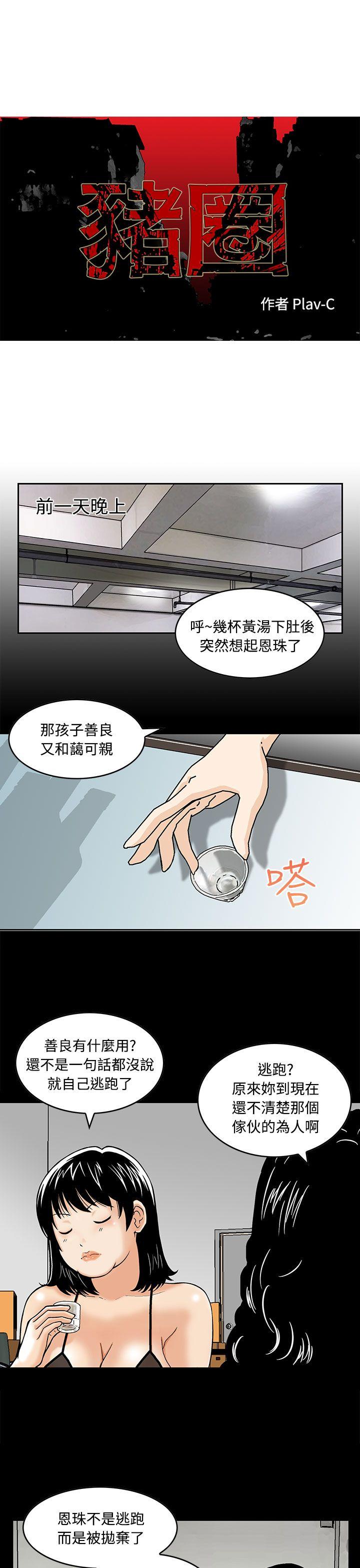 [Manhwa] Pig pen Plot, mature woman, big breasts#[19P]-1