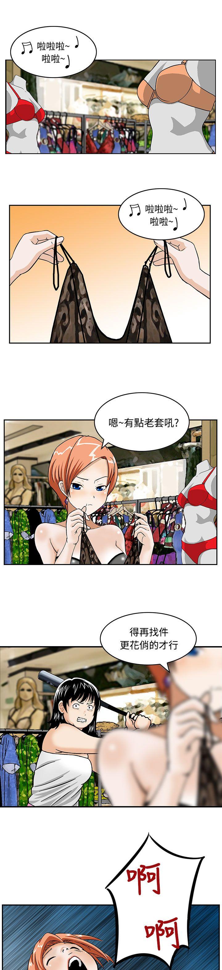 [Manhwa] Pig pen Plot, mature woman, big breasts#[19P]-11