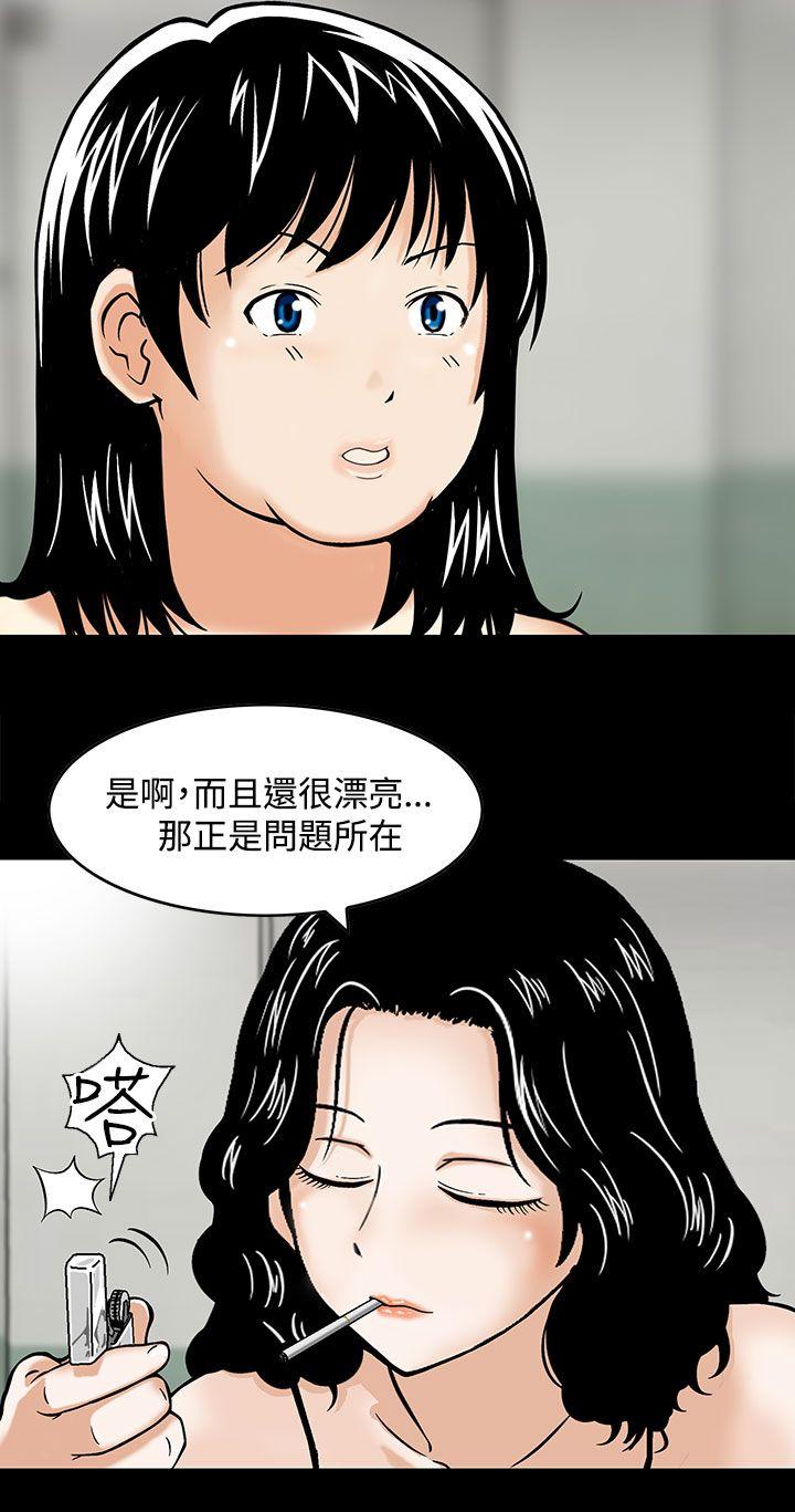 [Manhwa] Pig pen Plot, mature woman, big breasts#[19P]-4