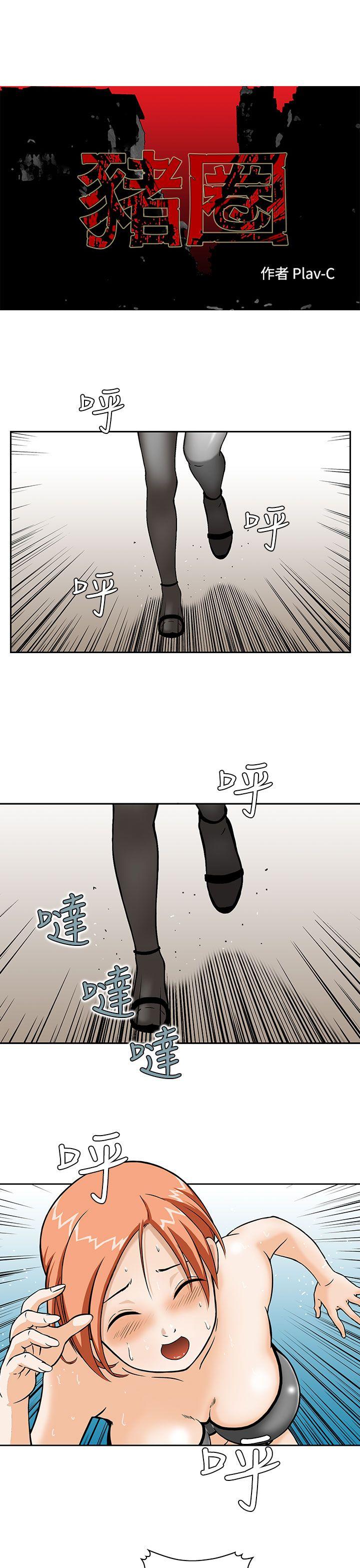 [Manhwa] Pig pen Plot, mature woman, big breasts#[23P]-1