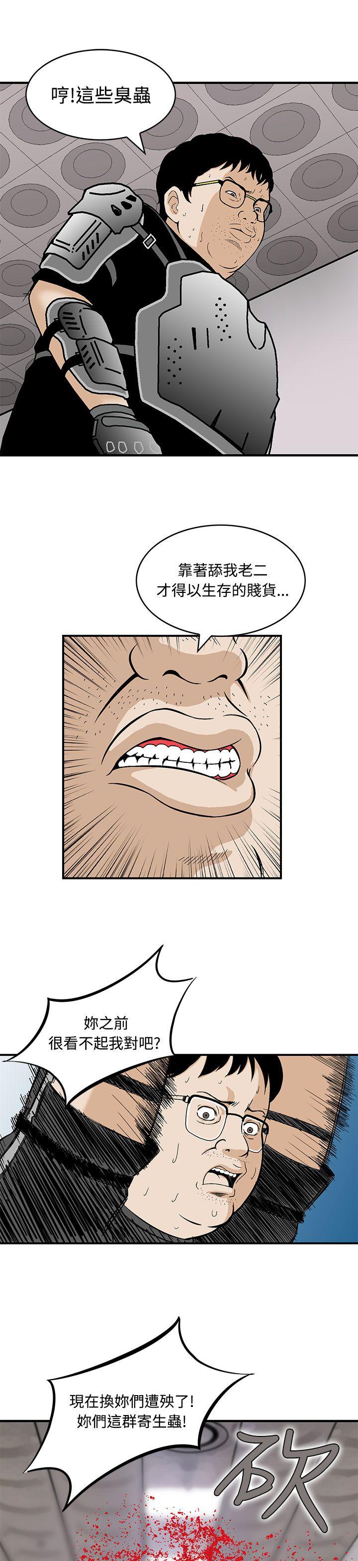 [Manhwa] Pig pen Plot, mature woman, big breasts#[23P]-19