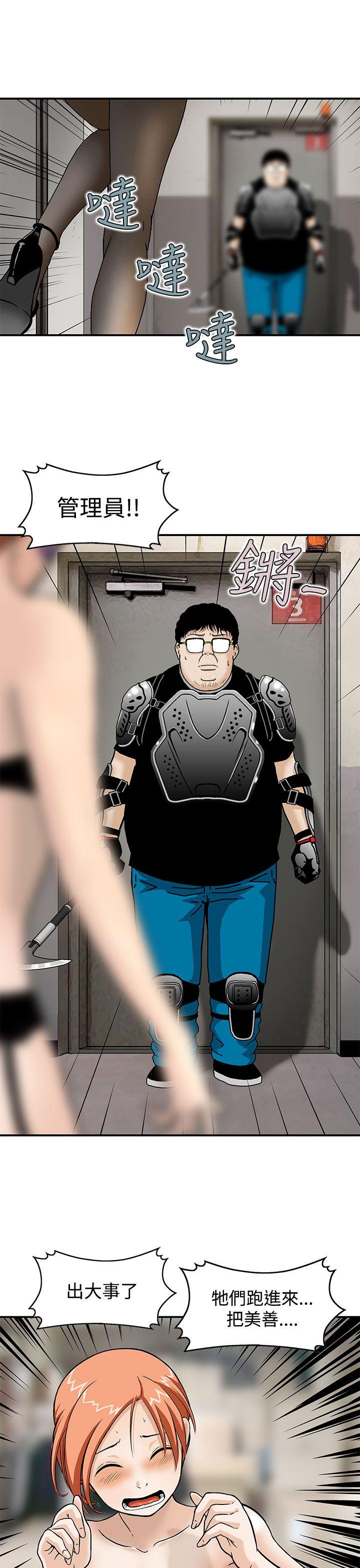 [Manhwa] Pig pen Plot, mature woman, big breasts#[23P]-3