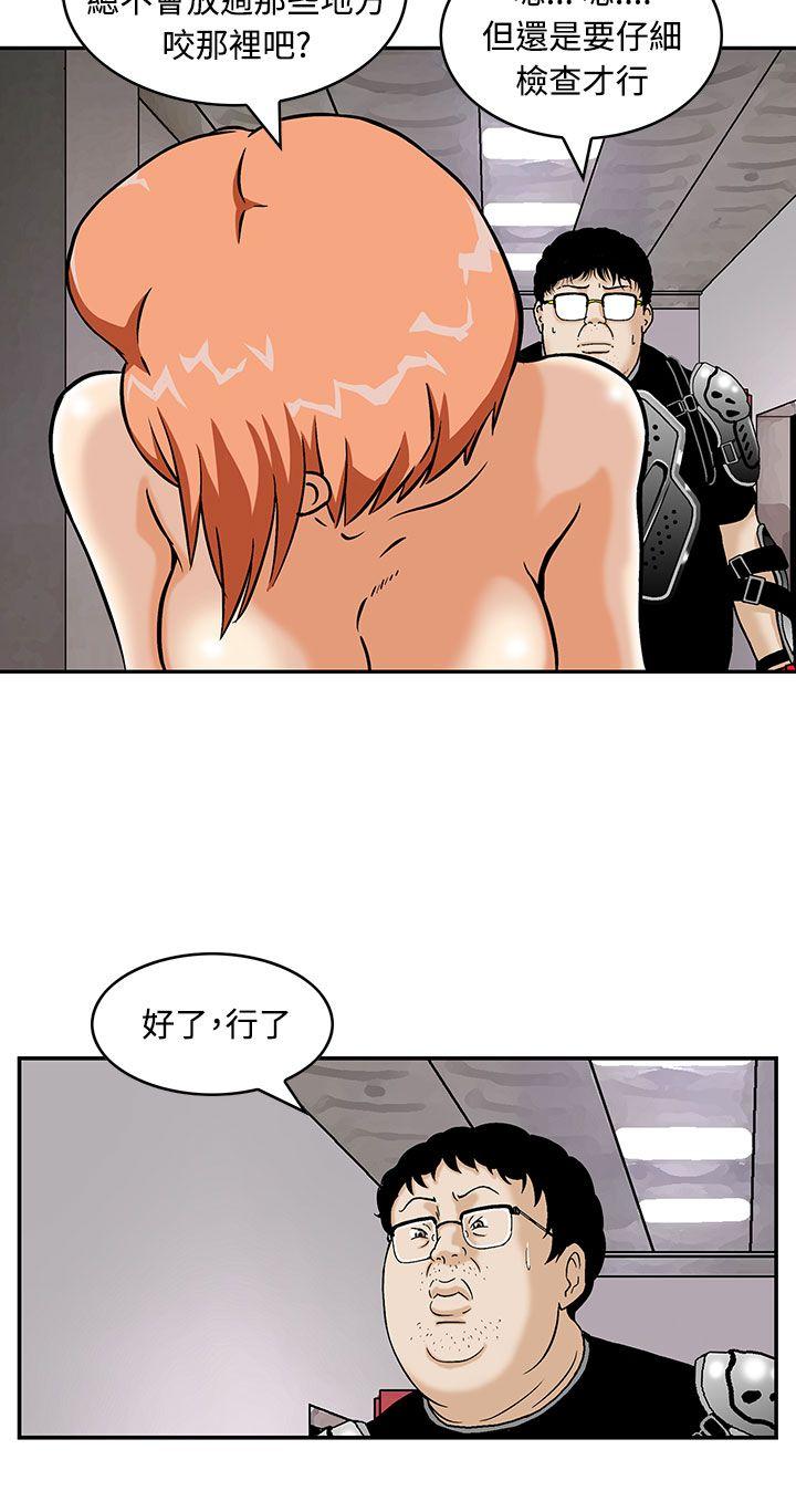 [Manhwa] Pig pen Plot, mature woman, big breasts#[23P]-8