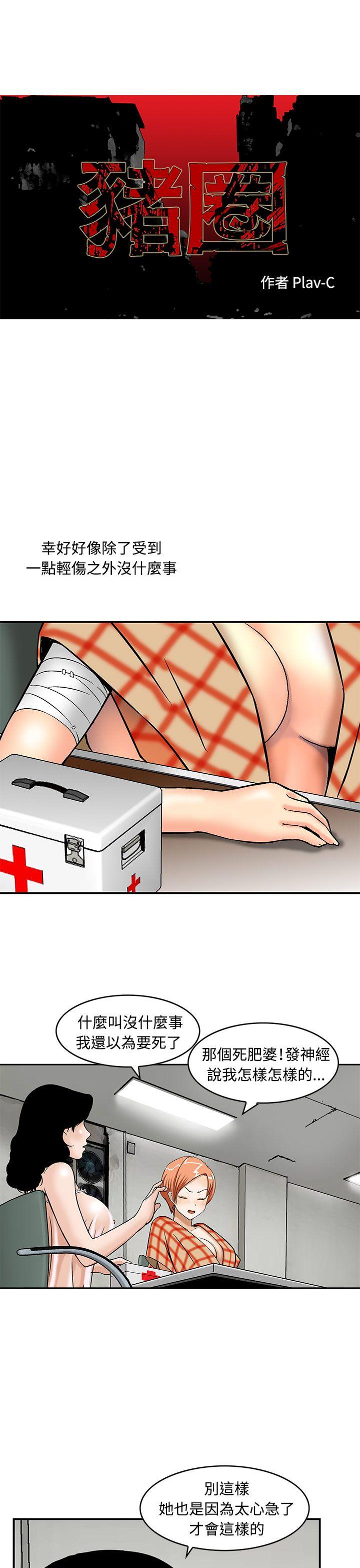 [Manhwa] Pig pen Plot, mature woman, big breasts#[25P]-1