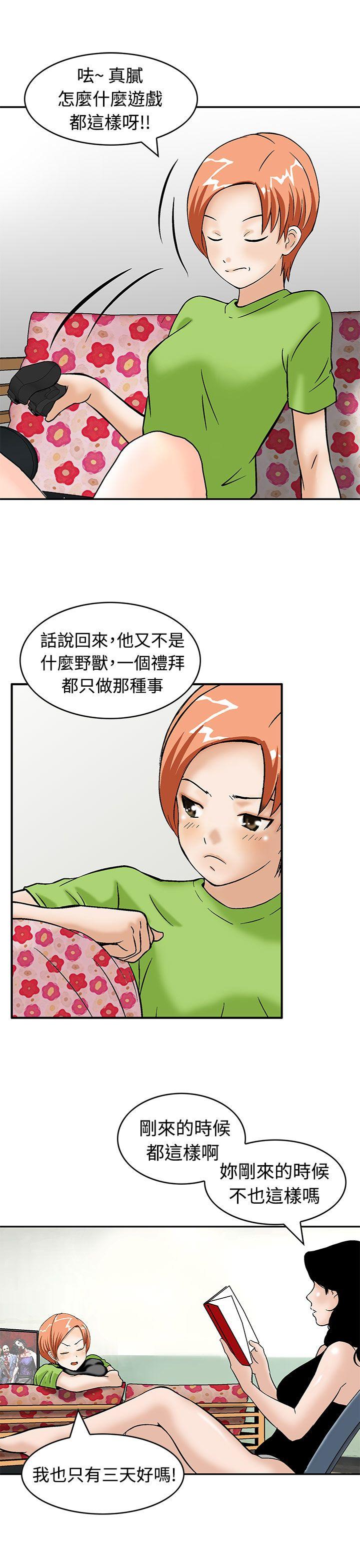 [Manhwa] Pig pen Plot, mature woman, big breasts#[25P]-23