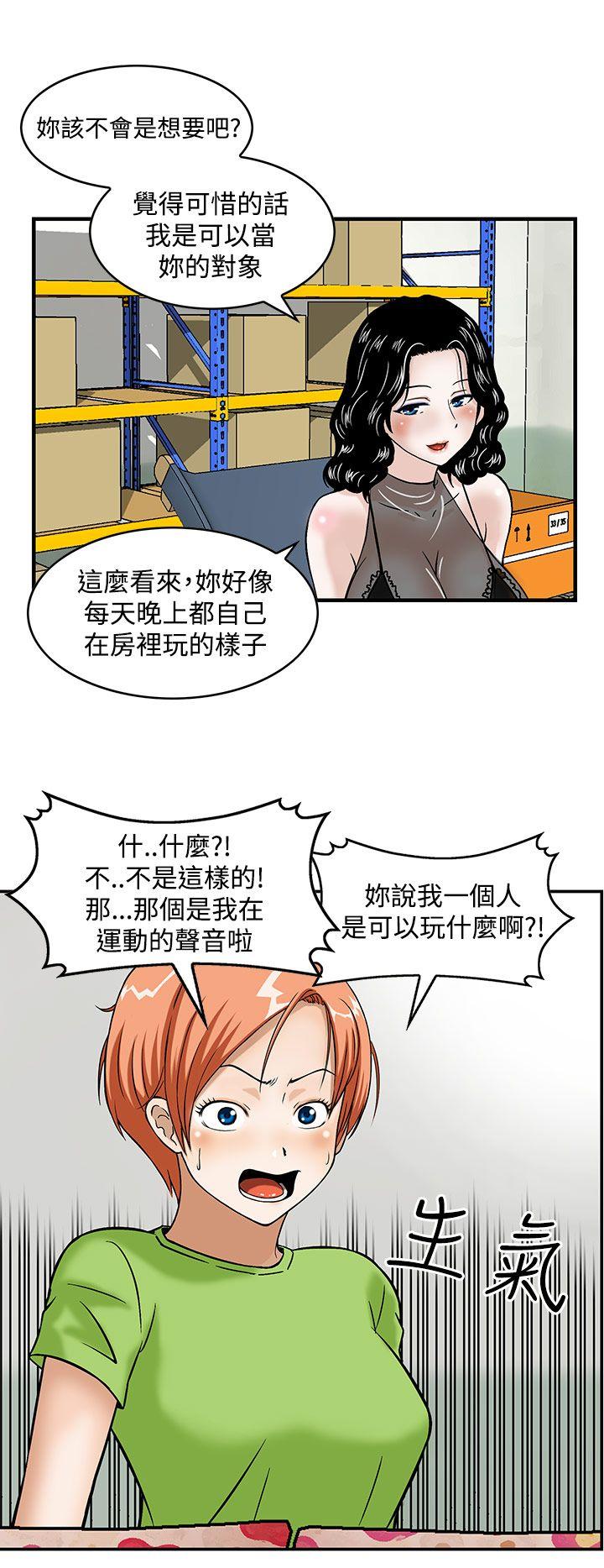 [Manhwa] Pig pen Plot, mature woman, big breasts#[25P]-24