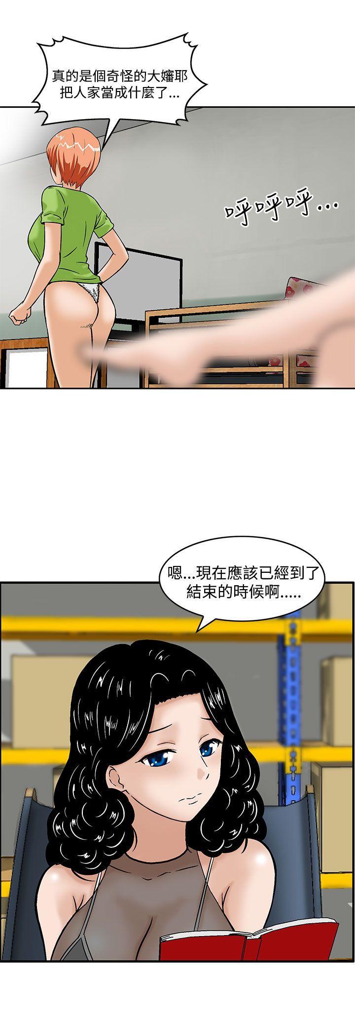 [Manhwa] Pig pen Plot, mature woman, big breasts#[25P]-25