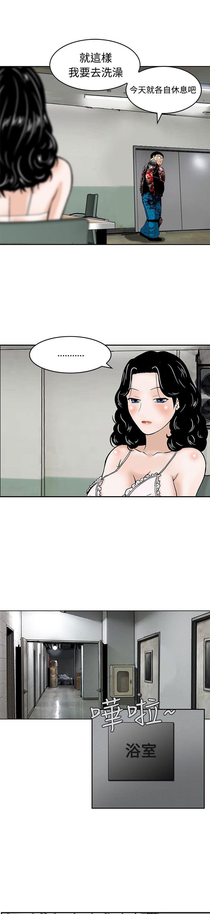 [Manhwa] Pig pen Plot, mature woman, big breasts#[25P]-5
