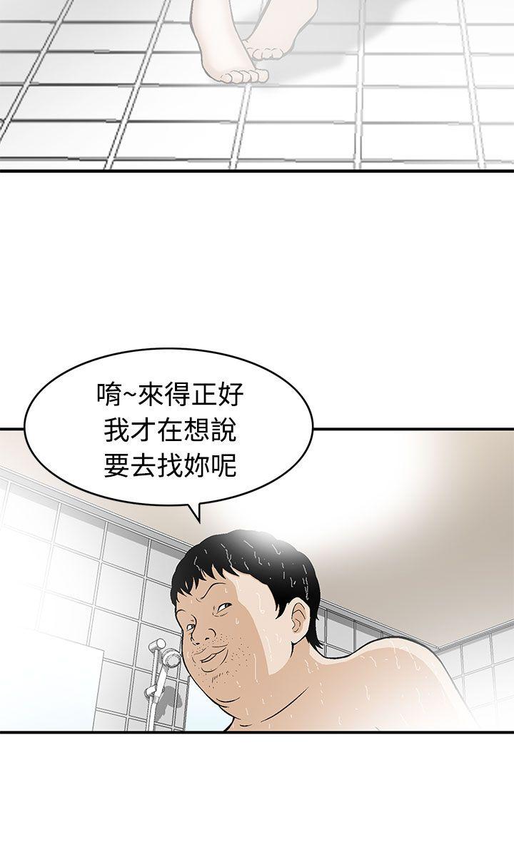 [Manhwa] Pig pen Plot, mature woman, big breasts#[25P]-8