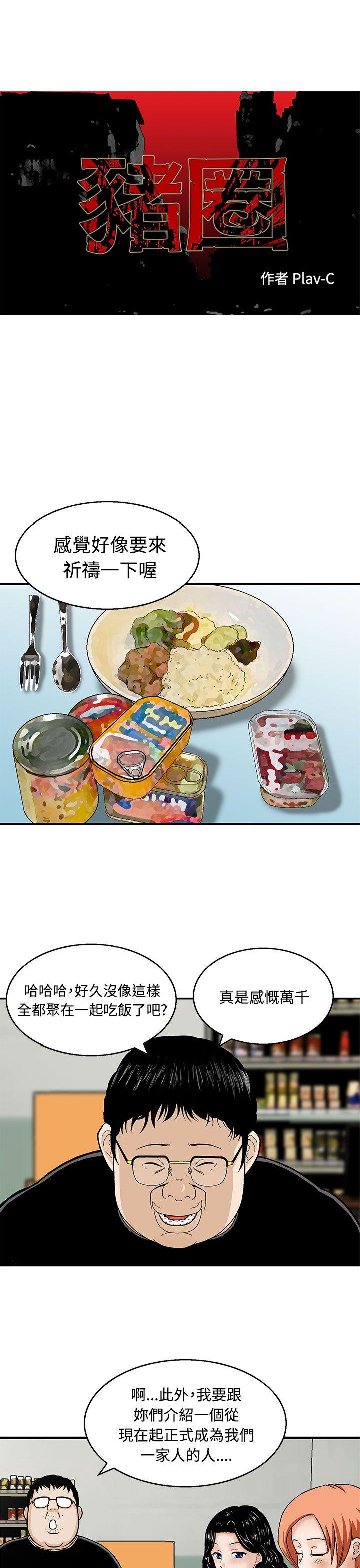 [Manhwa] Pig pen Plot, mature woman, big breasts#[22P]-1