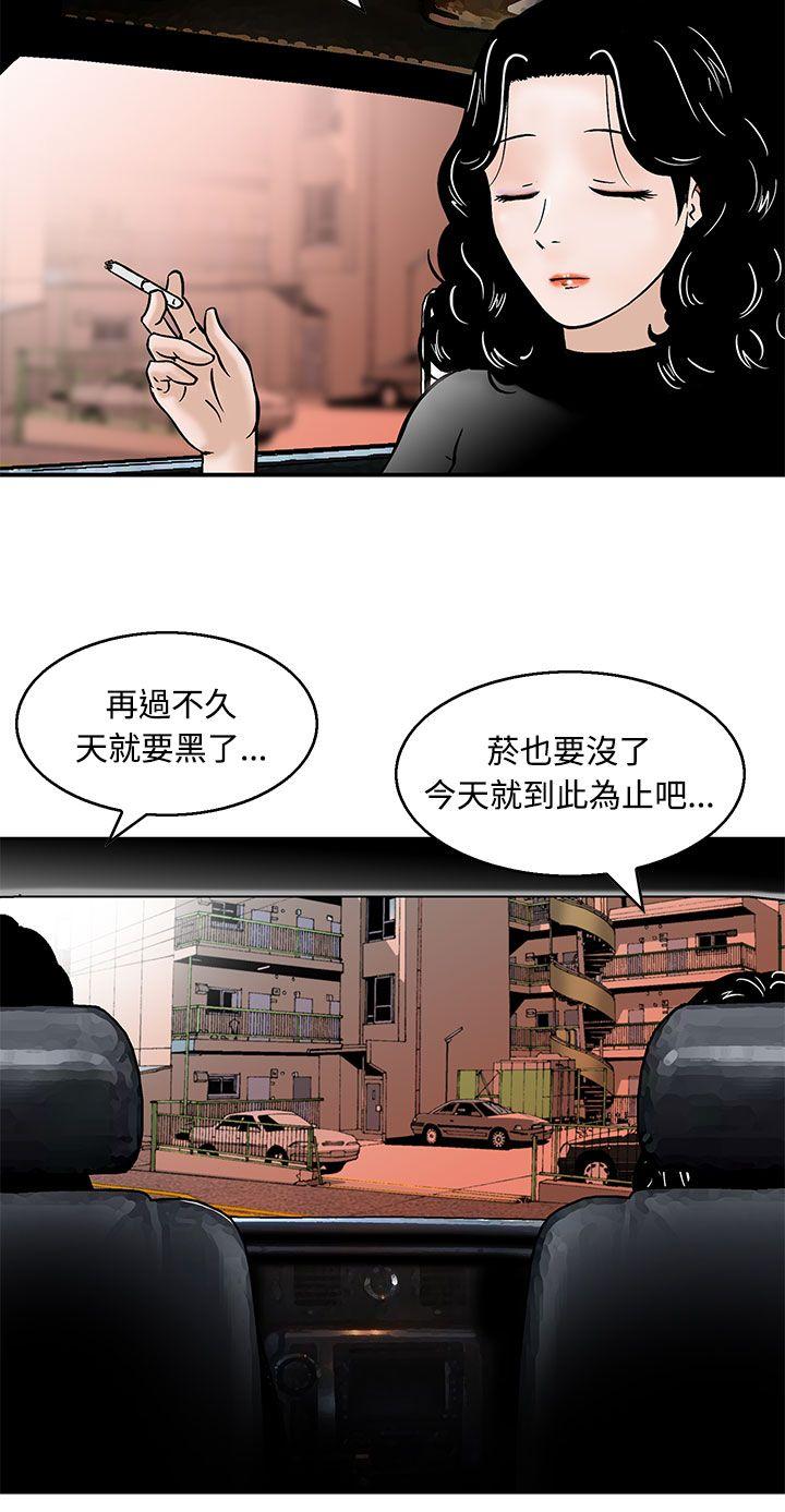 [Manhwa] Pig pen Plot, mature woman, big breasts#[22P]-14