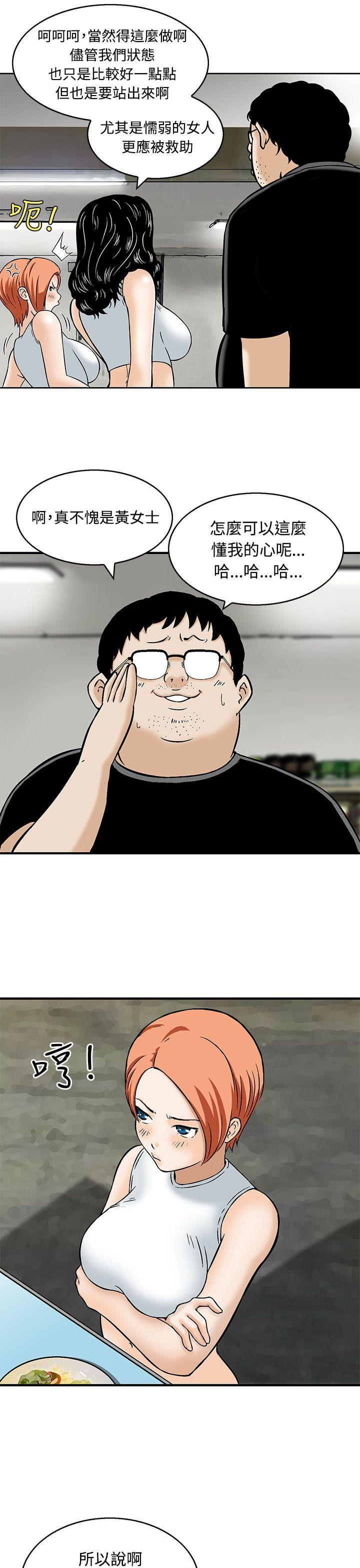 [Manhwa] Pig pen Plot, mature woman, big breasts#[22P]-5