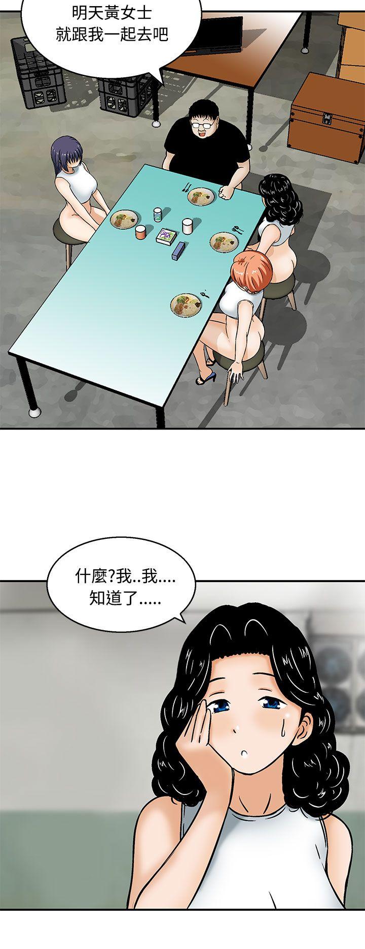 [Manhwa] Pig pen Plot, mature woman, big breasts#[22P]-6