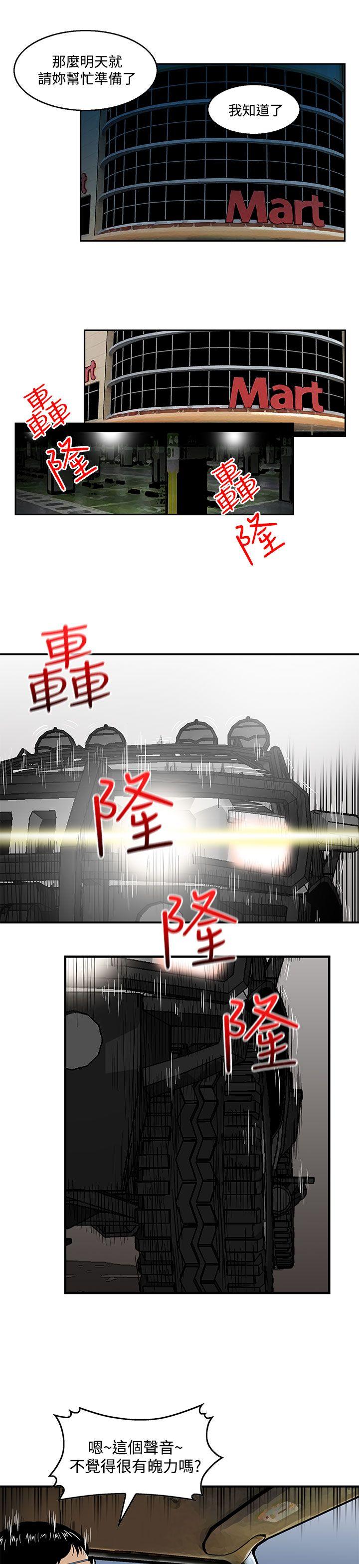 [Manhwa] Pig pen Plot, mature woman, big breasts#[22P]-7
