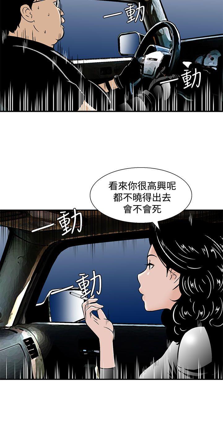 [Manhwa] Pig pen Plot, mature woman, big breasts#[22P]-8