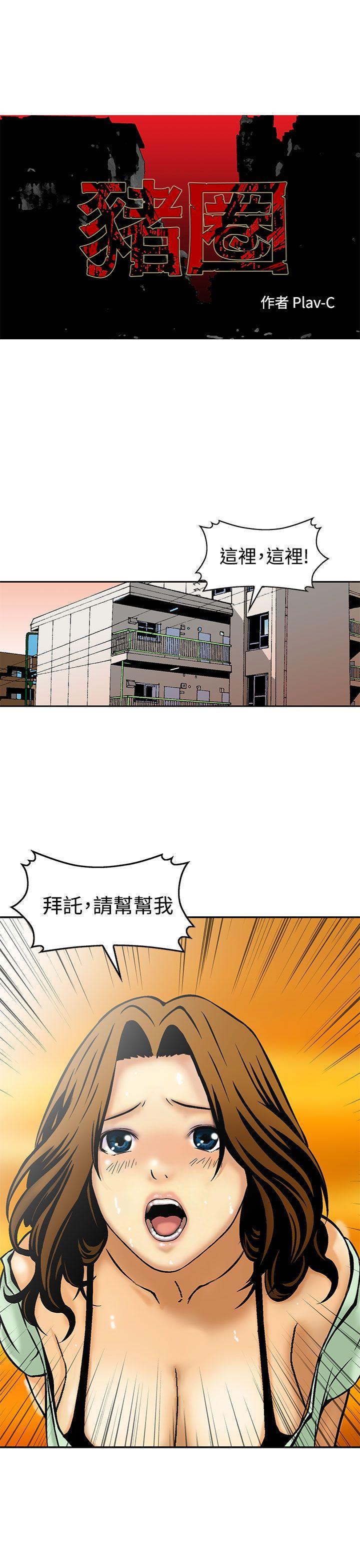 [Manhwa] Pig pen Plot, mature woman, big breasts#[24P]-1