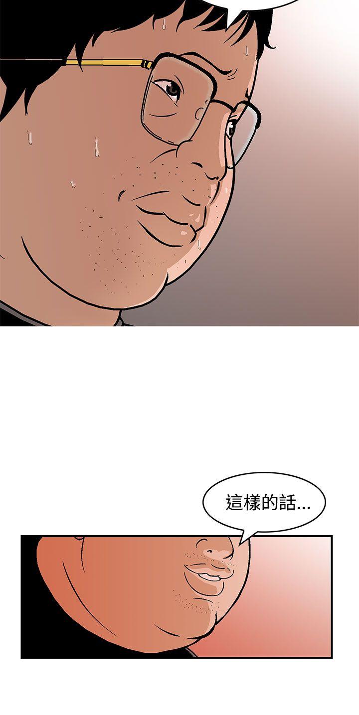[Manhwa] Pig pen Plot, mature woman, big breasts#[24P]-4