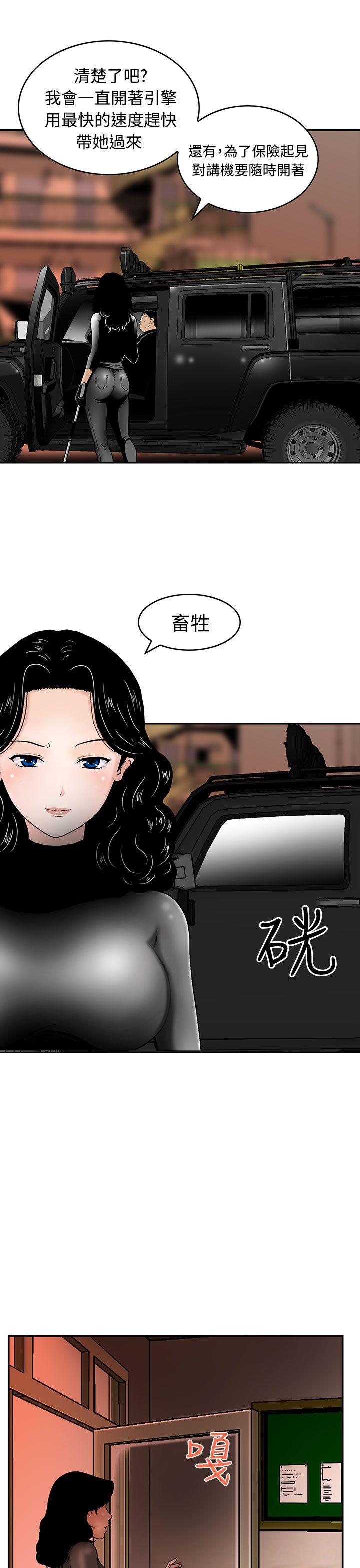 [Manhwa] Pig pen Plot, mature woman, big breasts#[24P]-5