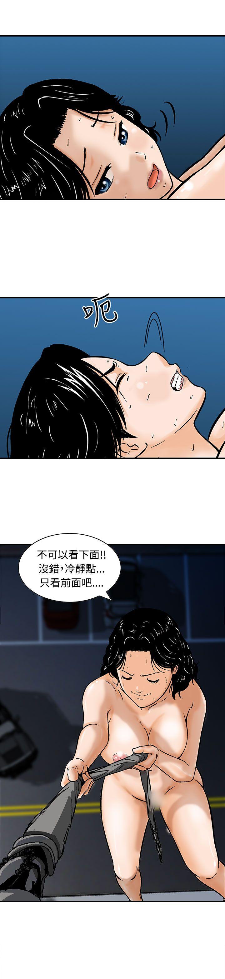 [Manhwa] Pig pen Plot, mature woman, big breasts#[24P]-17