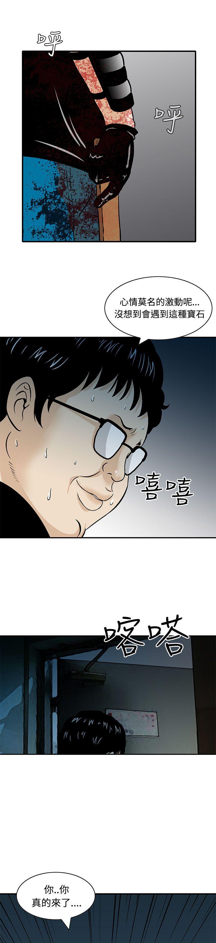 [Manhwa] Pig pen Plot, mature woman, big breasts#[24P]-23