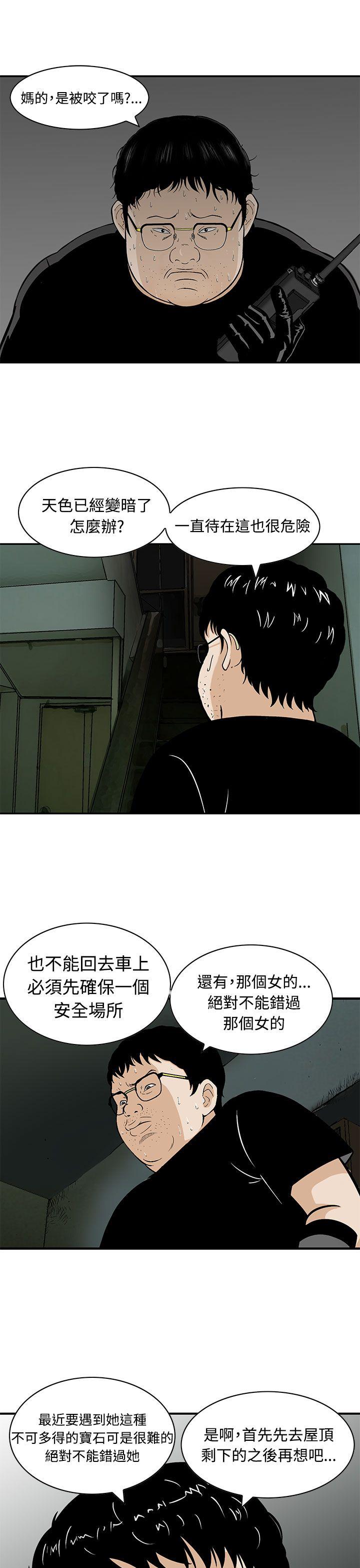 [Manhwa] Pig pen Plot, mature woman, big breasts#[24P]-9