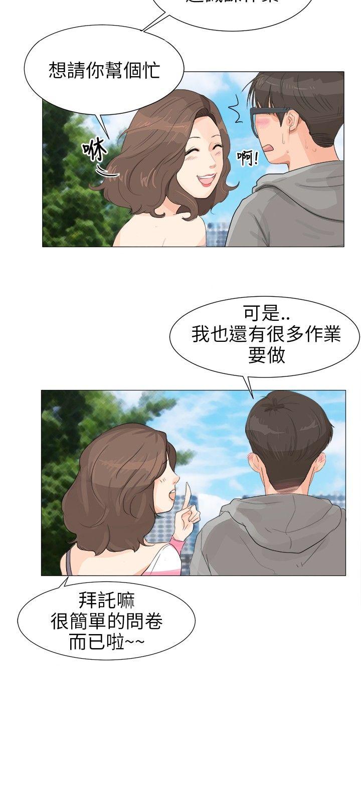 [韩国漫画] 小裤裤精灵 剧情,巨乳大奶#[11P]-10