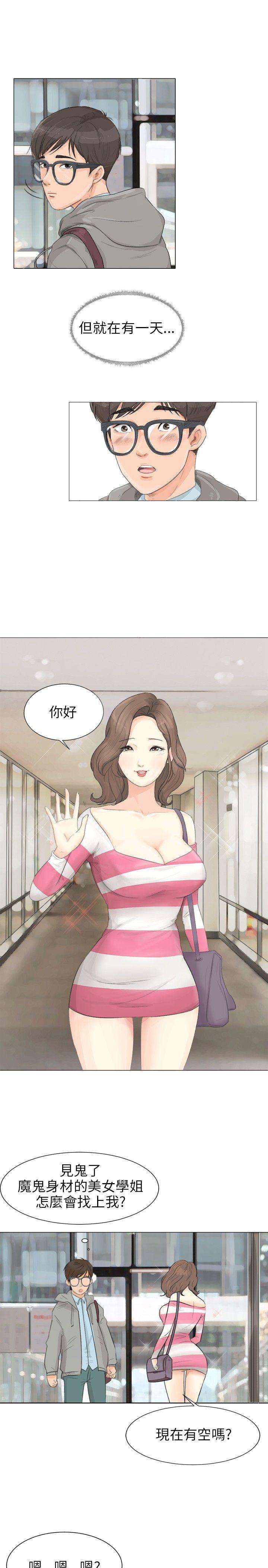 [韩国漫画] 小裤裤精灵 剧情,巨乳大奶#[11P]-2