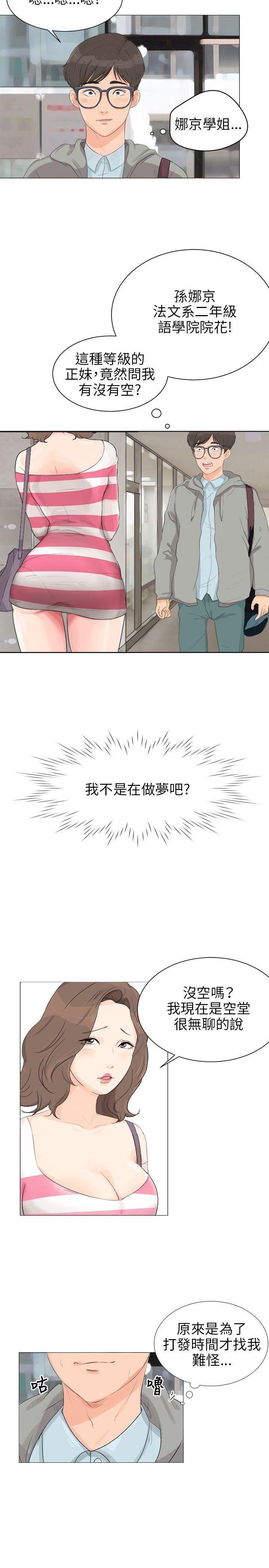 [韩国漫画] 小裤裤精灵 剧情,巨乳大奶#[11P]-3