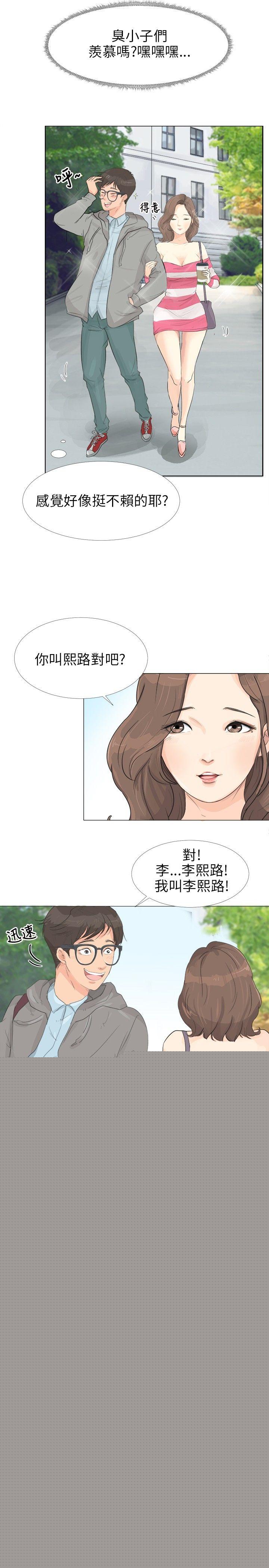 [韩国漫画] 小裤裤精灵 剧情,巨乳大奶#[11P]-8