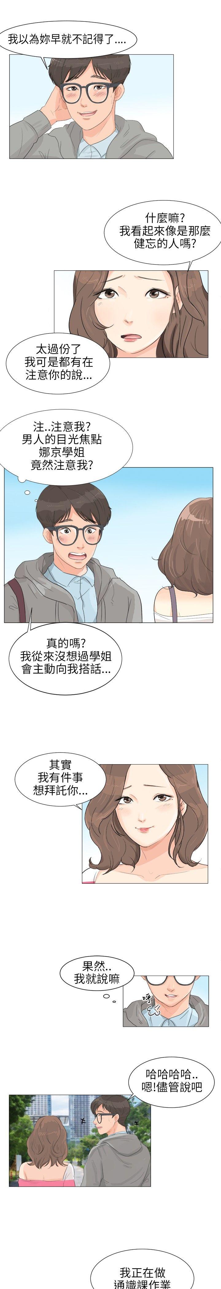 [韩国漫画] 小裤裤精灵 剧情,巨乳大奶#[11P]-9