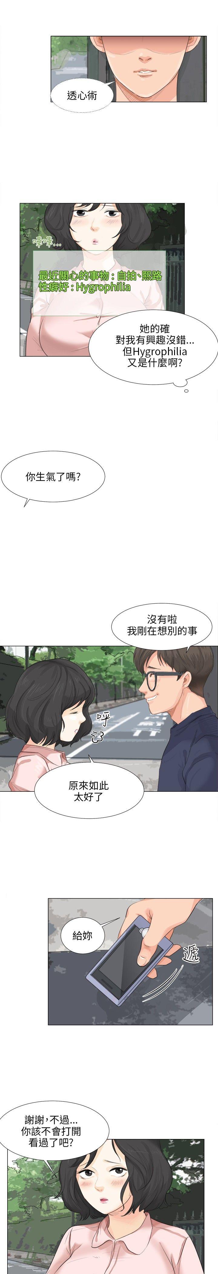[韩国漫画] 小裤裤精灵 剧情,巨乳大奶#[29P]-17