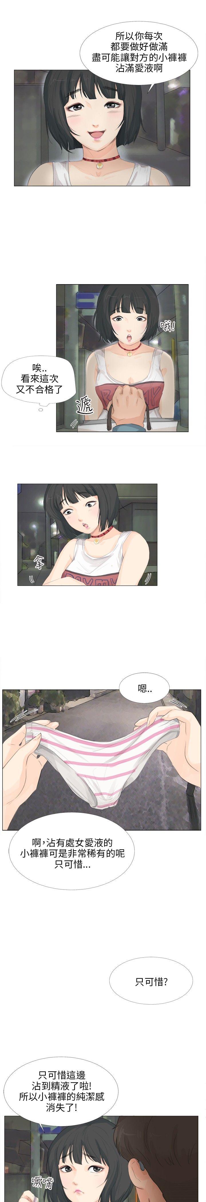 [韩国漫画] 小裤裤精灵 剧情,巨乳大奶#[23P]-6