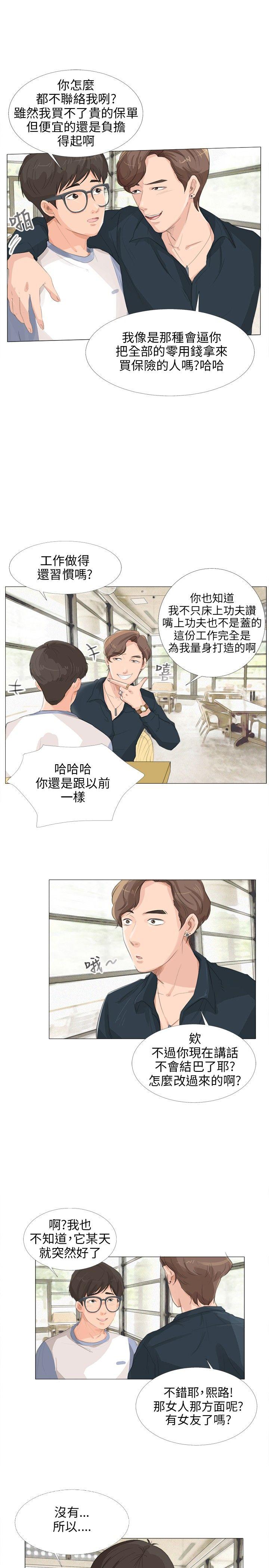 [韩国漫画] 小裤裤精灵 剧情,巨乳大奶#[28P]-7