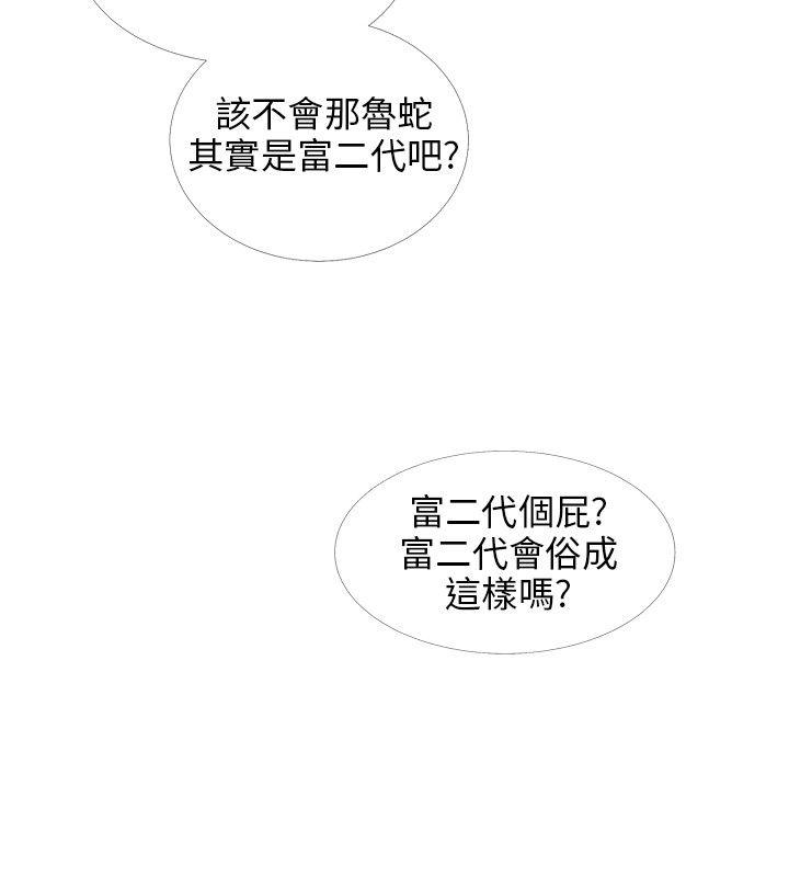 [韩国漫画] 小裤裤精灵 剧情,巨乳大奶#[25P]-11